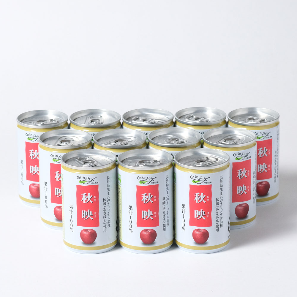 長野県産【ストレート果汁100%】りんごジュース< 秋映 > １２本セット