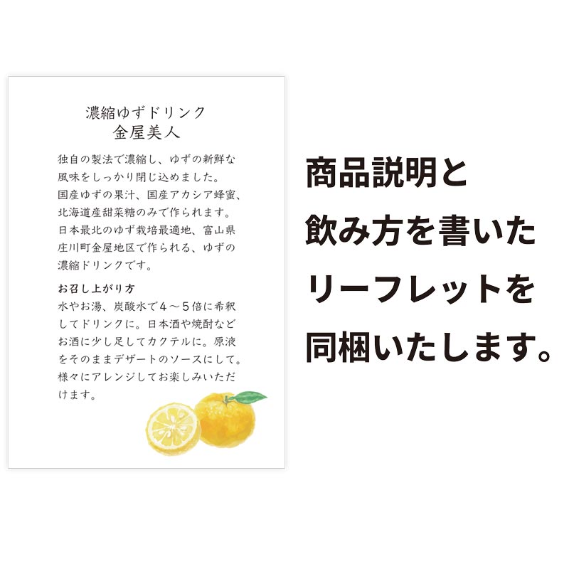 【富山】濃縮ゆずドリンク 金屋美人 （５００ｍｌ）×４本｜金沢のフルーツ専門店・ギフトなら堀他（HORITA）